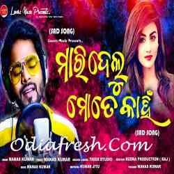 Kali Kahuthilu To Jibana Boli